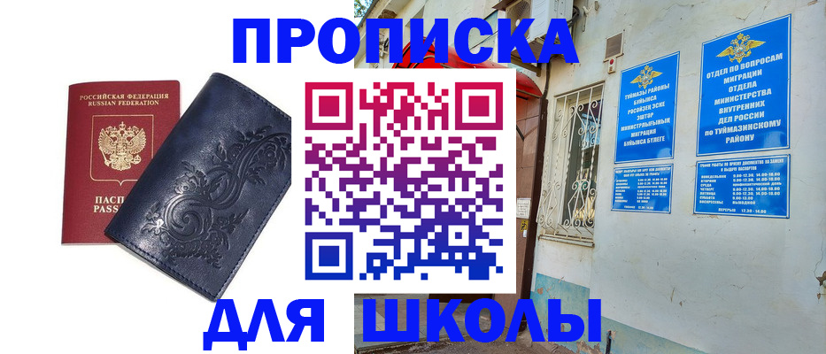 миграционный учет в Хвалынске