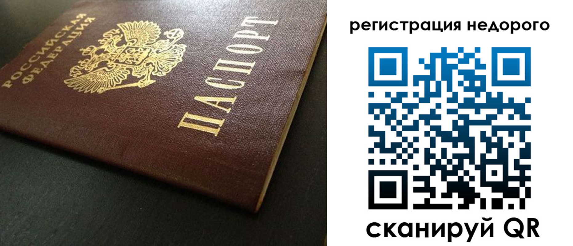 прописка для работы в Хвалынске