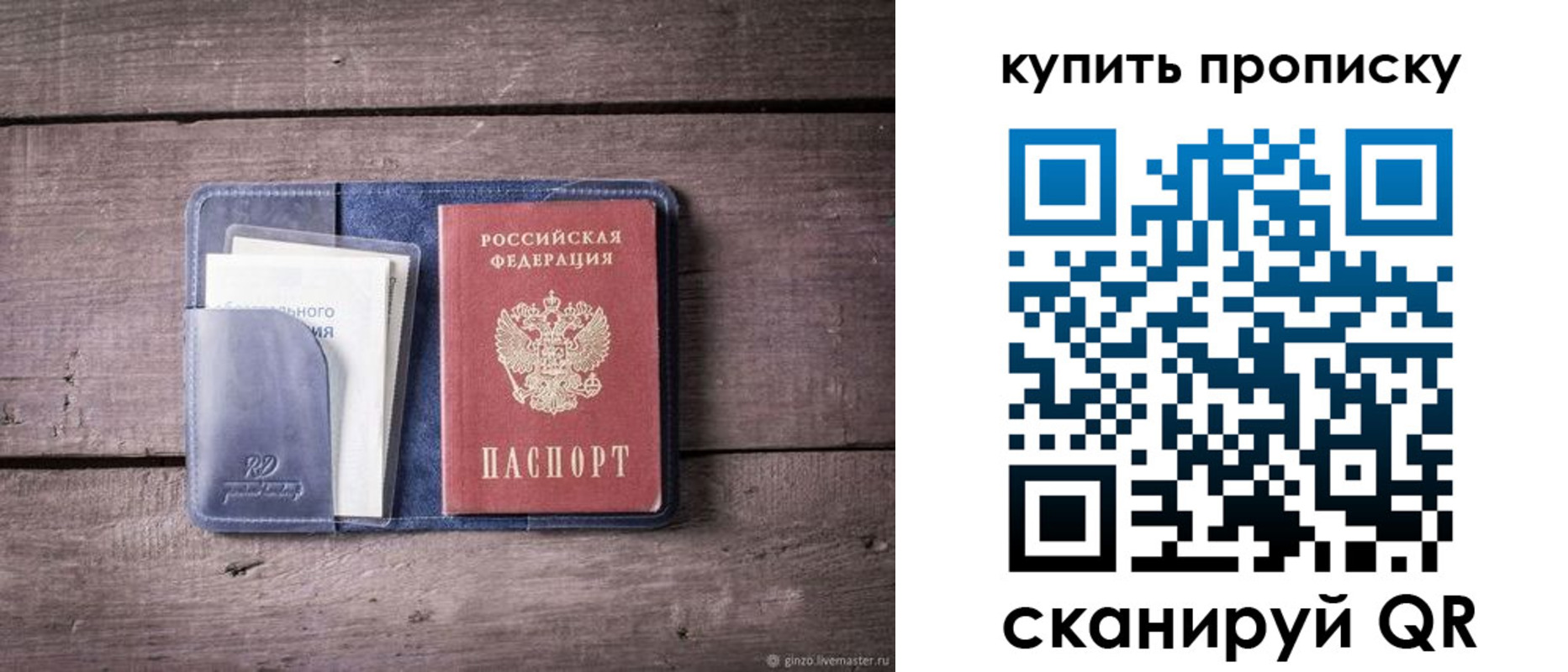 временная прописка в Хвалынске