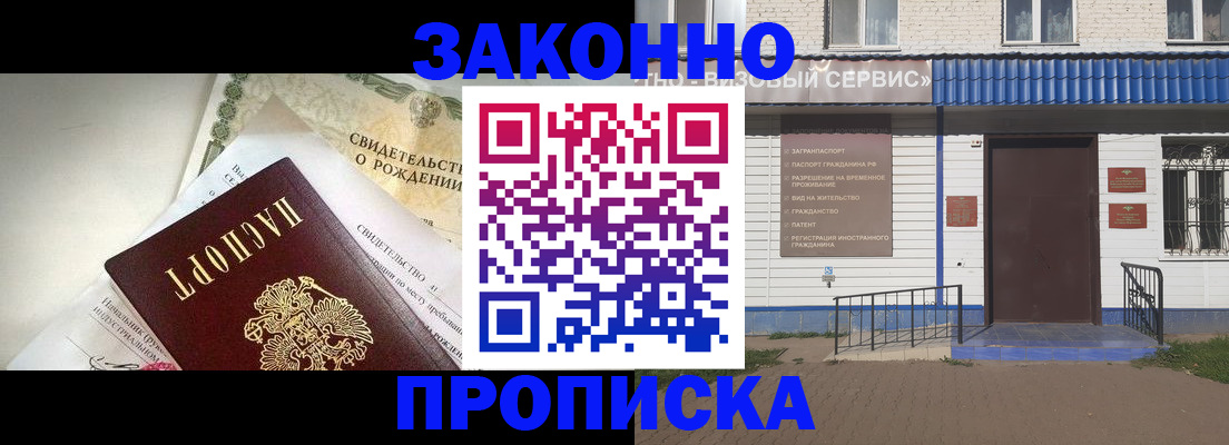 миграционный учет в Хвалынске