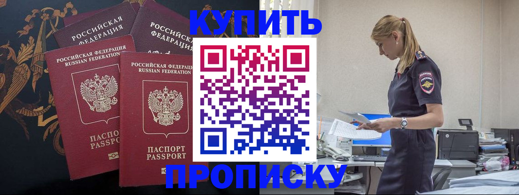 прописка для военкомата в Хвалынске