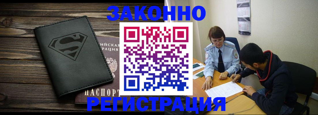 временная регистрация для всех в Хвалынске
