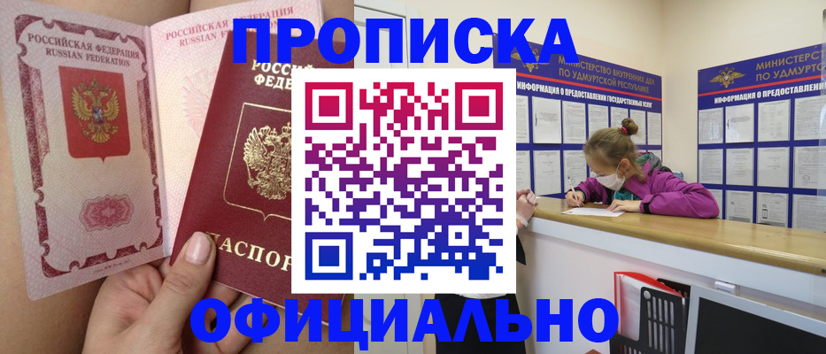прописка для школы в Хвалынске