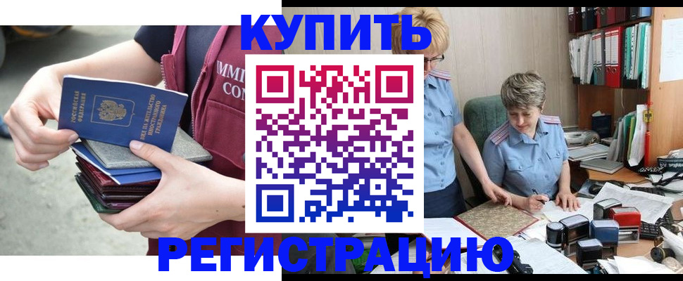 временная регистрация гарантия в Хвалынске