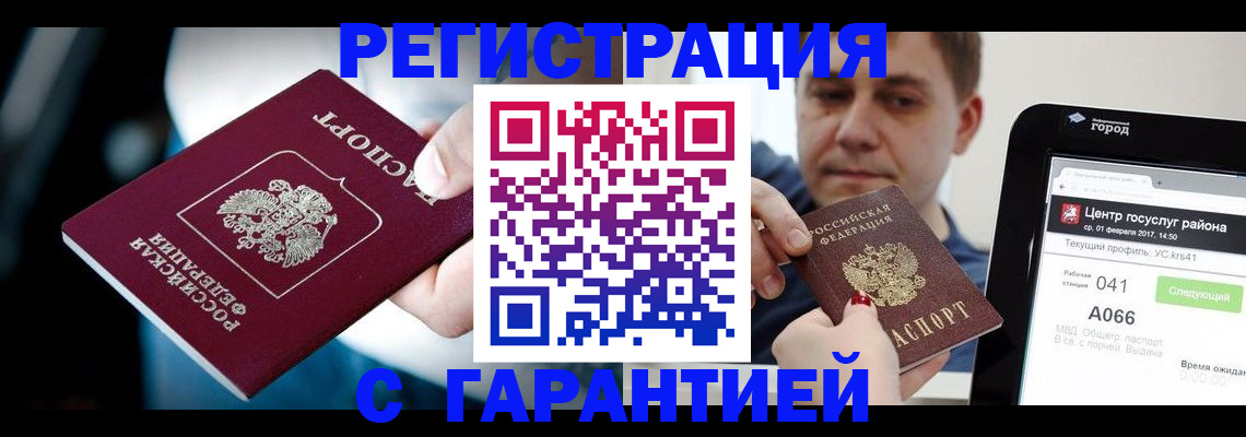 регистрация в Хвалынске