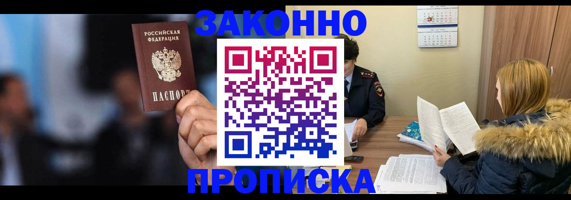 временная регистрация надежно в Хвалынске