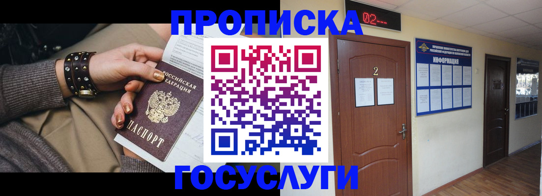 временная регистрация адрес в Хвалынске