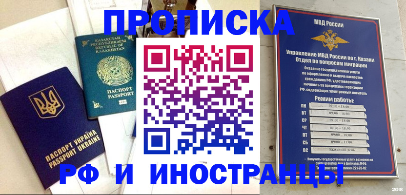 временная регистрация законно в Хвалынске