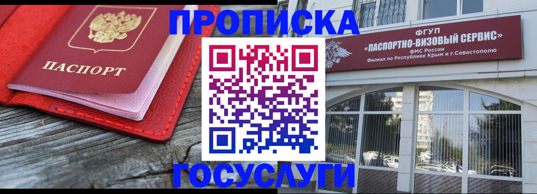 прописка иностранных граждан в Хвалынске