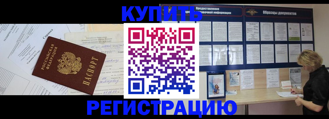 прописка для школы в Хвалынске