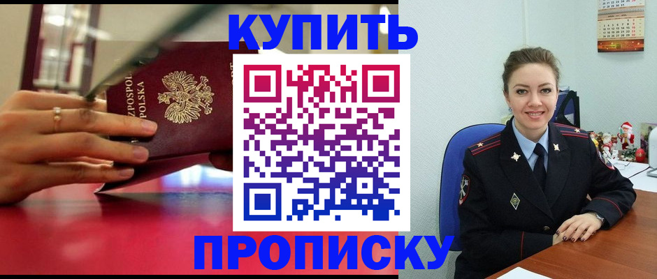 временная регистрация адрес в Хвалынске