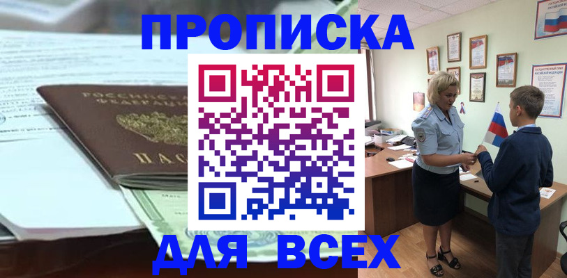 прописка паспорт в Хвалынске