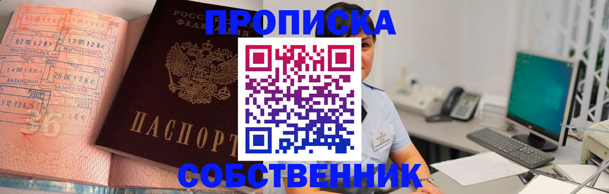 временная регистрация в Хвалынске